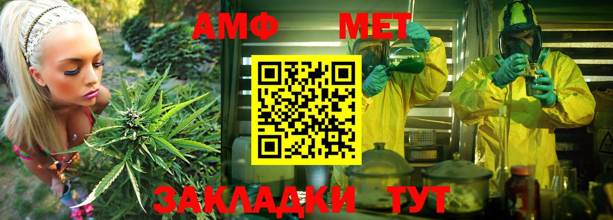 Стрежевой  Амфетамин  Вход с VPN  Amphetamine VHQ 