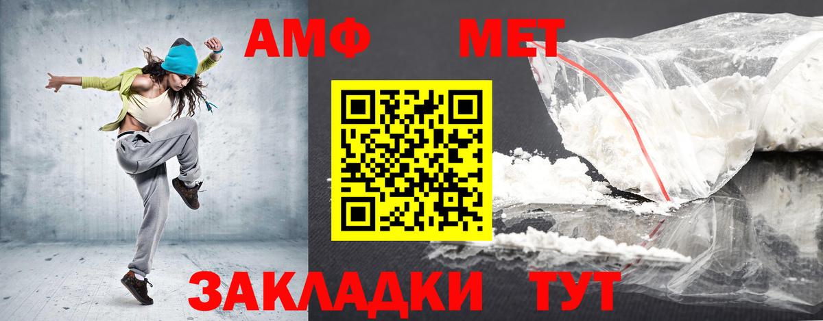 Amphetamine 97% Стрежевой