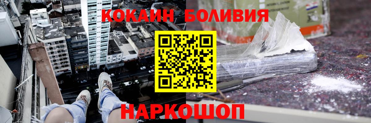 COCAIN 97%  Вход с VPN  Стрежевой  Cocaine 99% 