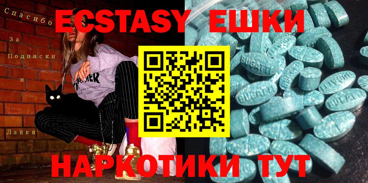 Ecstasy таблы Стрежевой