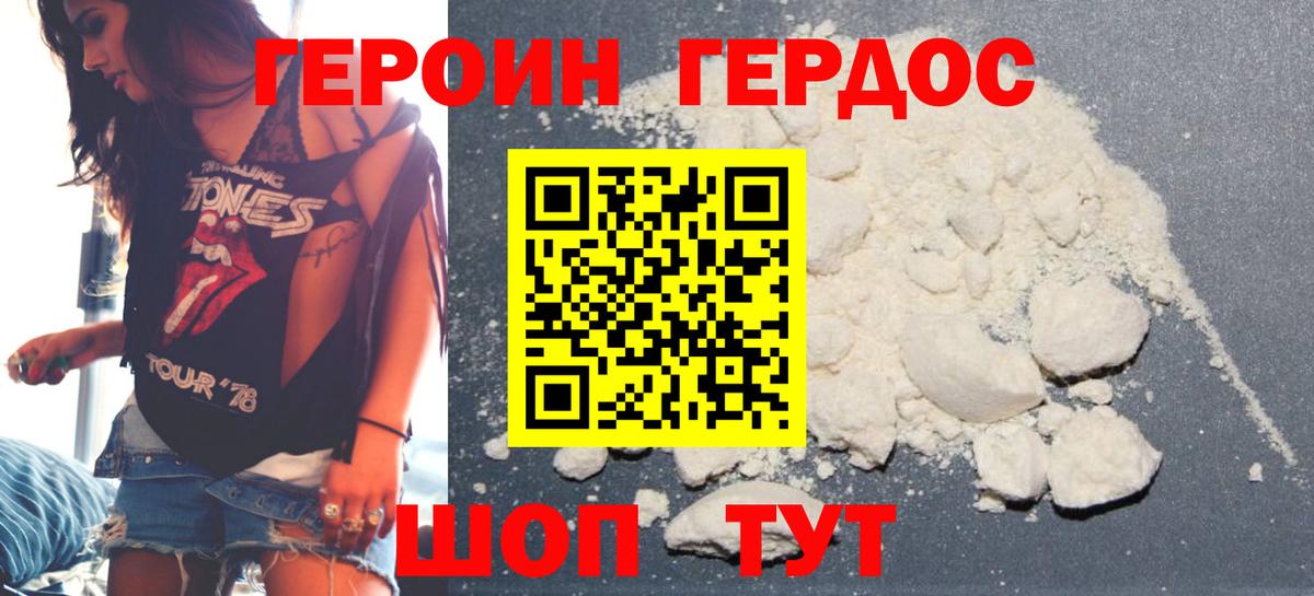 ГЕРОИН хмурый  Вход с VPN  ГЕРОИН  Стрежевой 
