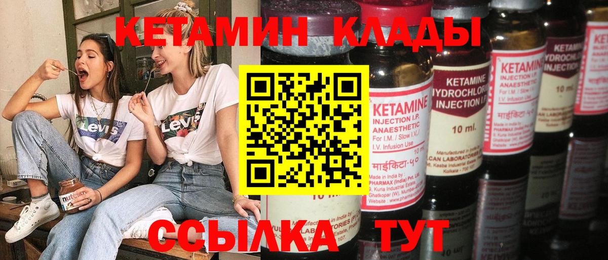Кетамин ketamine  Вход с VPN  Стрежевой 