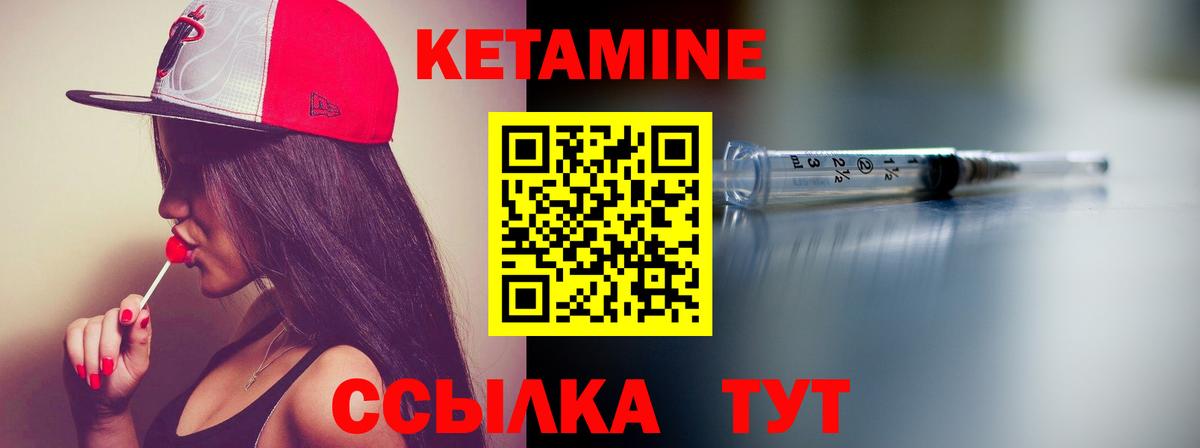 КЕТАМИН ketamine Стрежевой