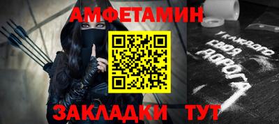 амф Обнинск