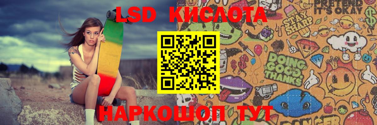 ЛСД экстази  ЛСД экстази кислота  Вход с VPN  Стрежевой 