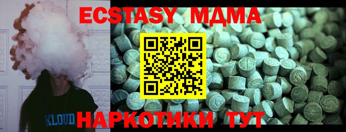 Стрежевой  МДМА  Вход с VPN  МДМА кристаллы 