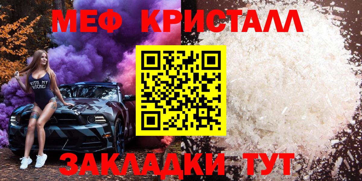 Меф  Стрежевой