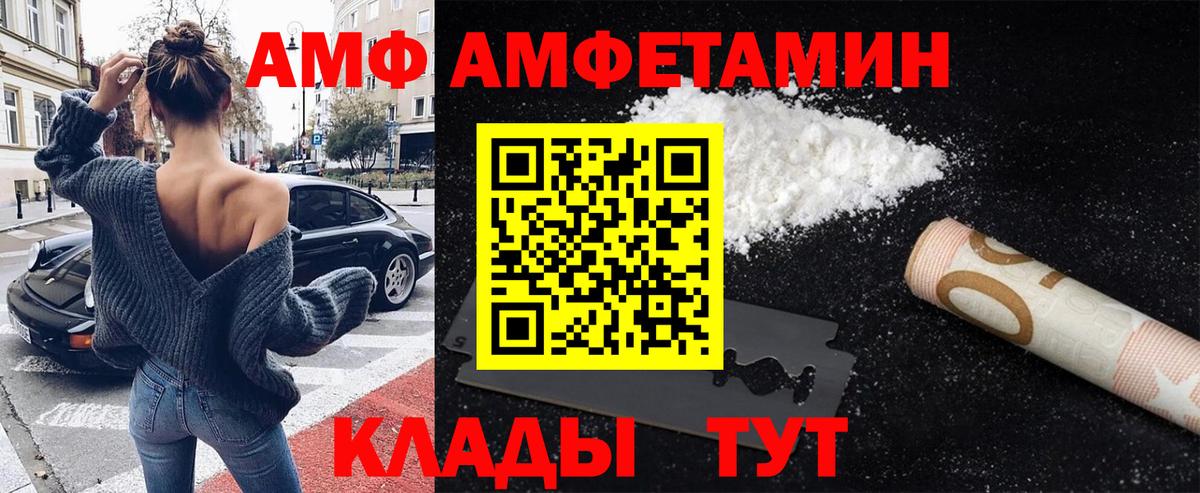 МЕТАМФЕТАМИН кристалл Стрежевой