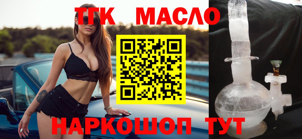 Дистиллят ТГК вейп с тгк  Вход с VPN  Стрежевой 