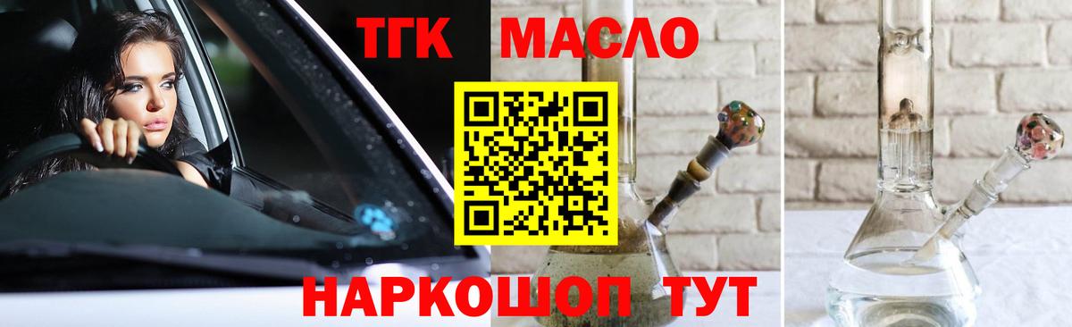 Дистиллят ТГК Wax Стрежевой