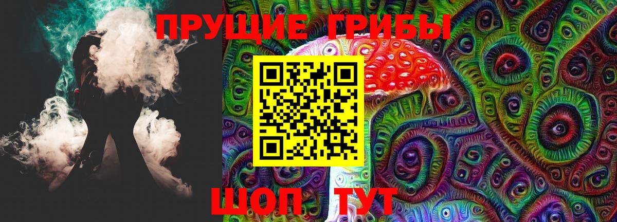 Галлюциногенные грибы прущие грибы Стрежевой