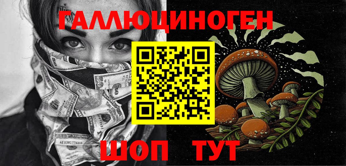 Стрежевой  Галлюциногенные грибы Psilocybe  Вход с VPN  Галлюциногенные грибы Magic Shrooms 